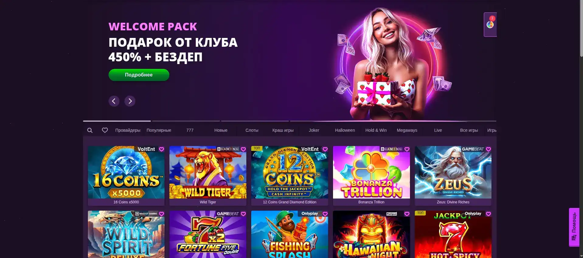 Игровой зал Баунти